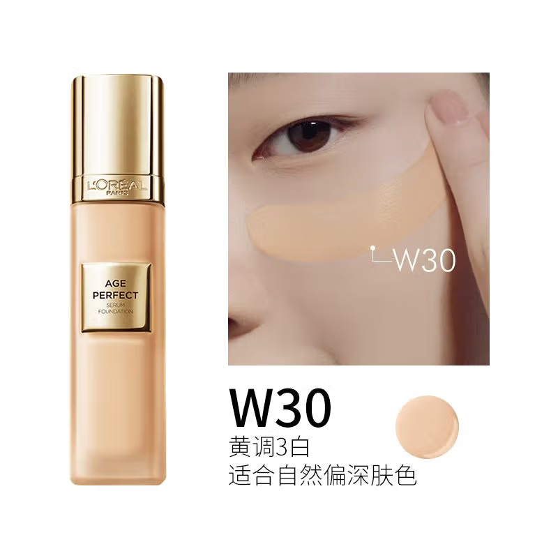 欧莱雅 金致臻颜柔光无瑕精华粉底液(新版)#W30 30ml