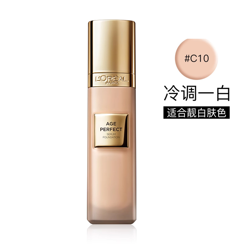 欧莱雅 金致臻颜柔光无瑕精华粉底液(新版)#C10 30ml