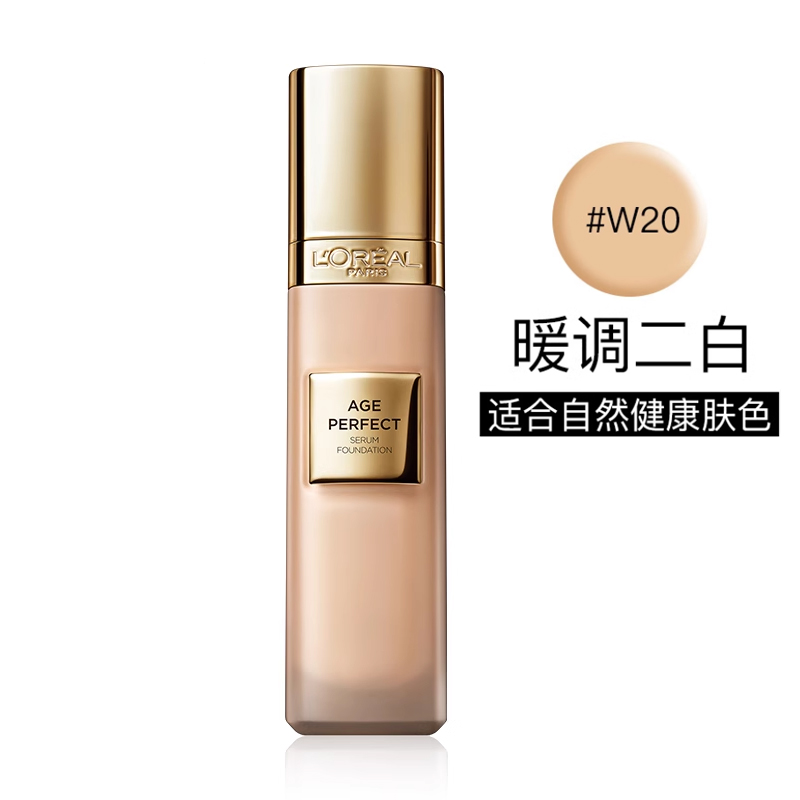 欧莱雅 金致臻颜柔光无瑕精华粉底液(新版) #W20 30ml