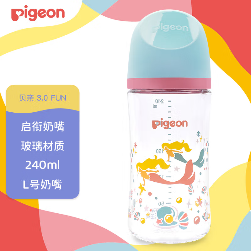 贝亲自然实感Ⅲ宽口径彩绘玻璃奶瓶
